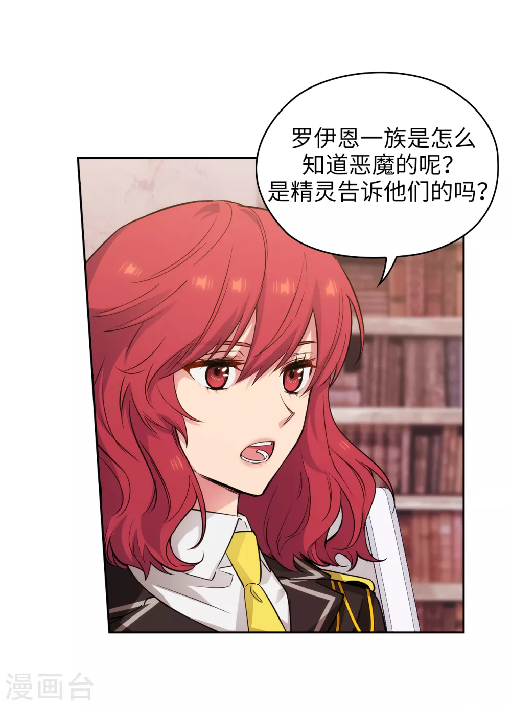 第321话 在盗取血脉计划中诞生32