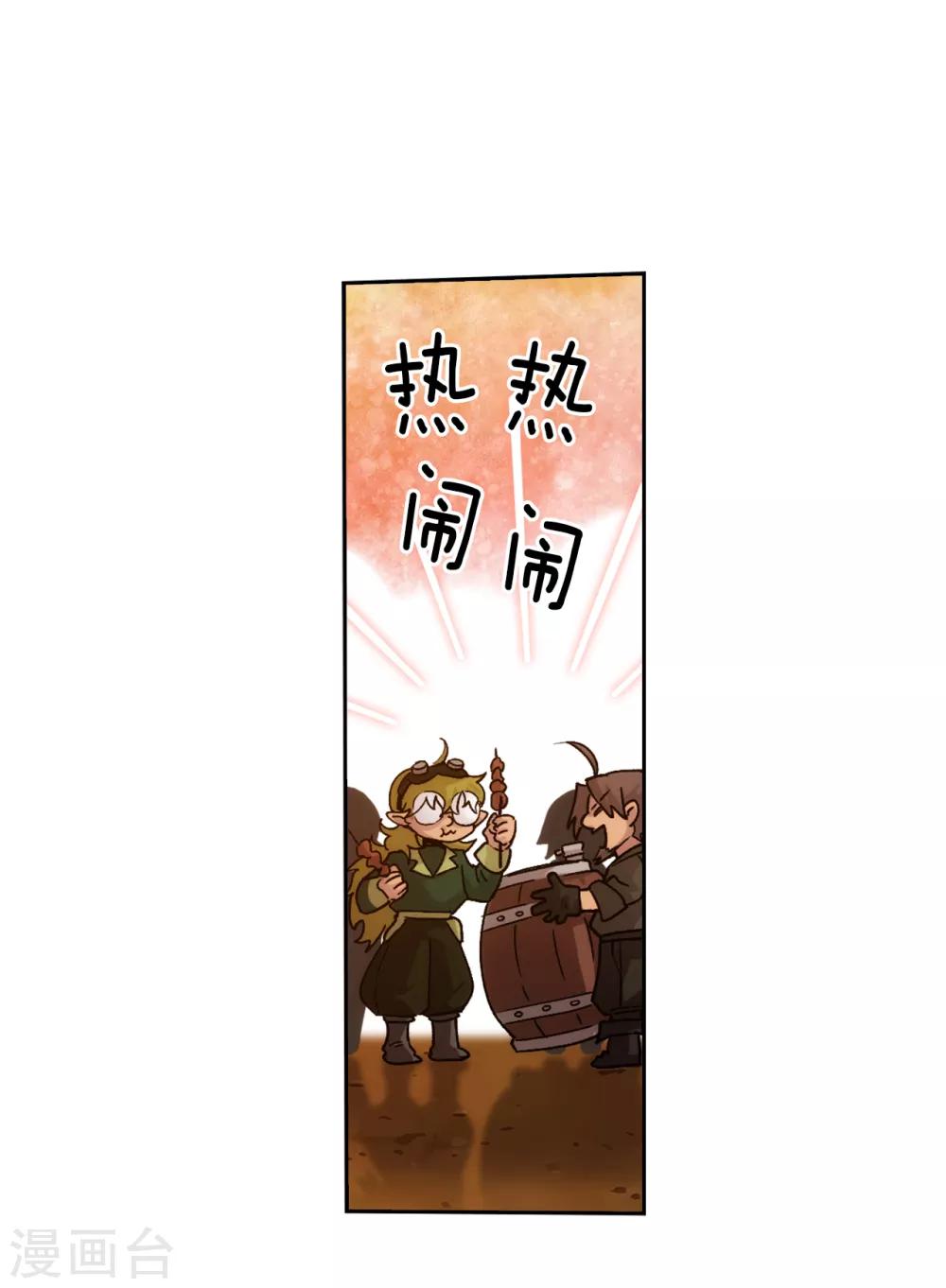 第208话 不能放下对人类的戒心21