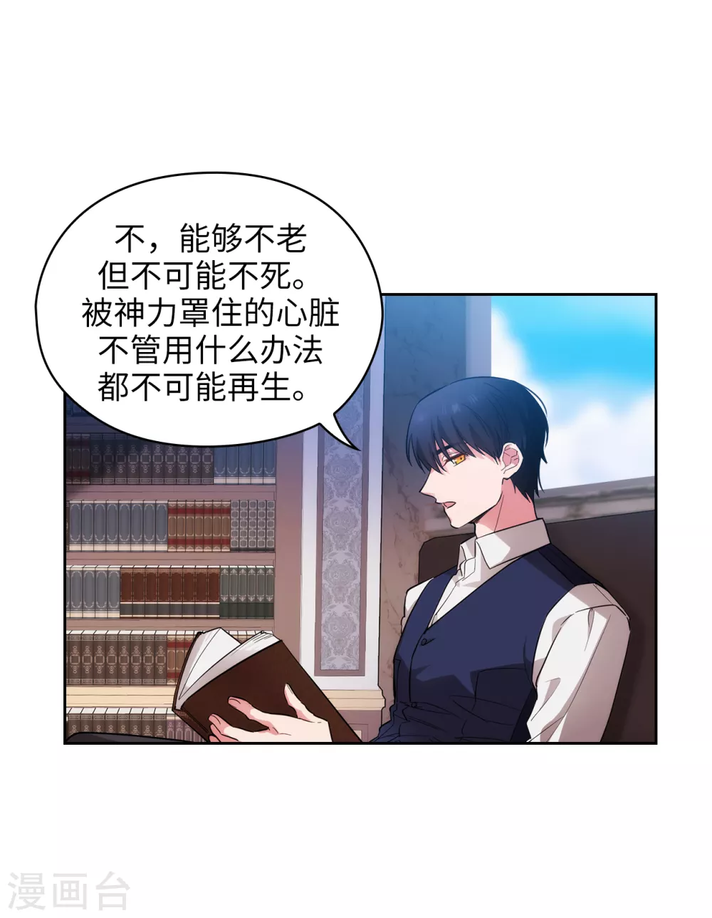 第301话 因为有你才感兴趣28