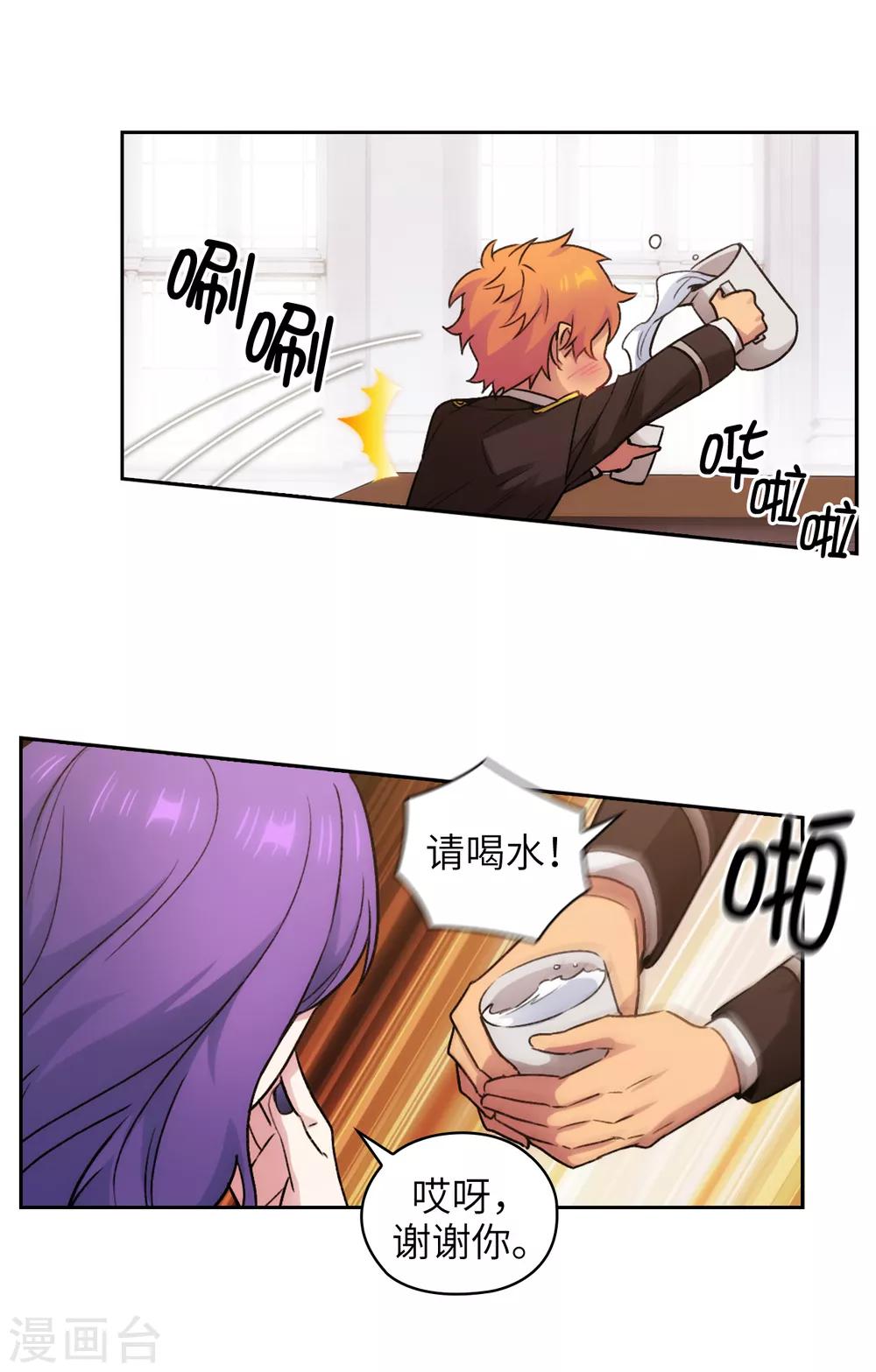 第243话 花痴症状10