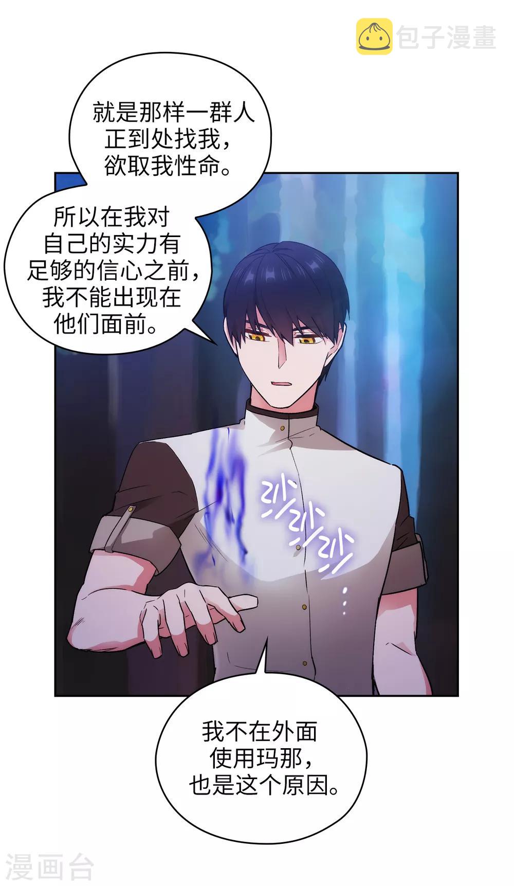 第242话 你是我活着的目的5