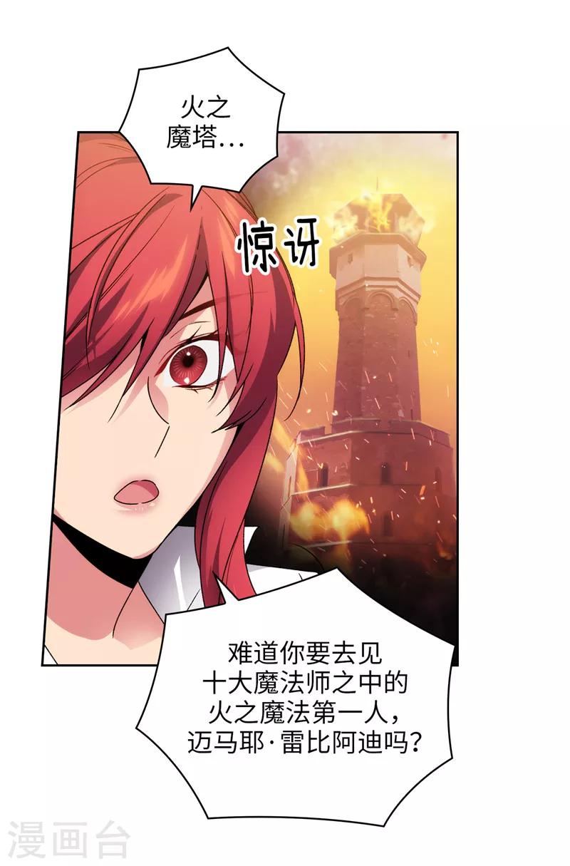 第188话 火之魔塔18