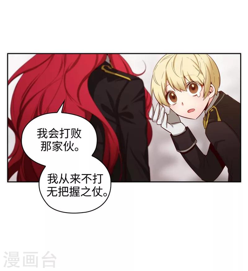 第110话 无法操控玛那22