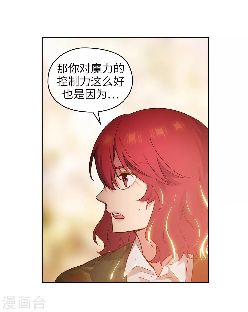 第279话 我要成为你的剑6