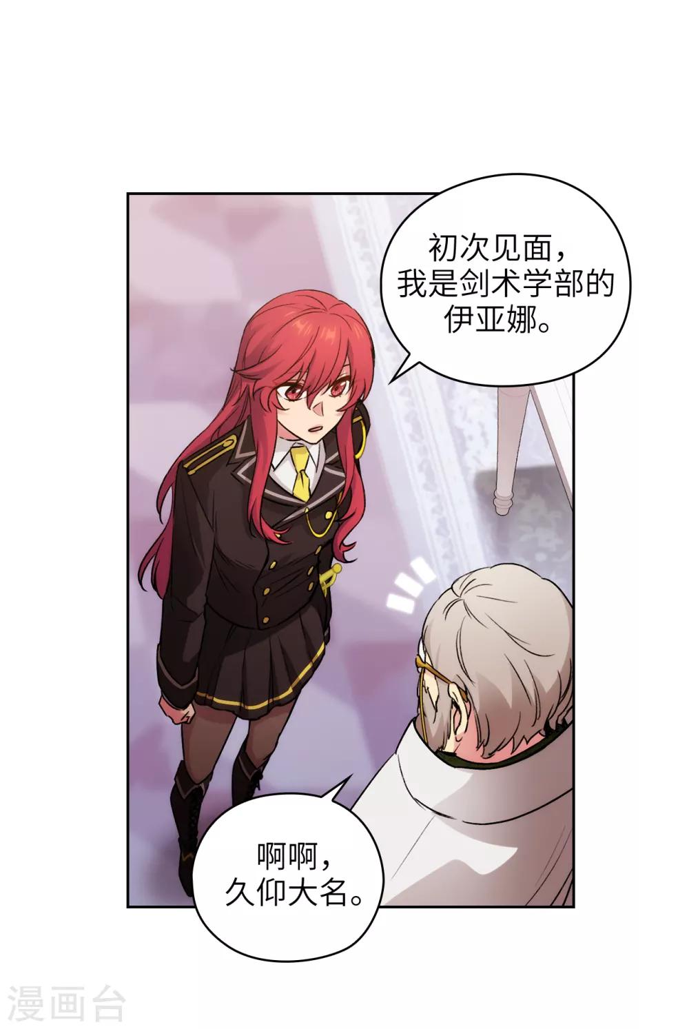 第245话 海尔伊思的病16
