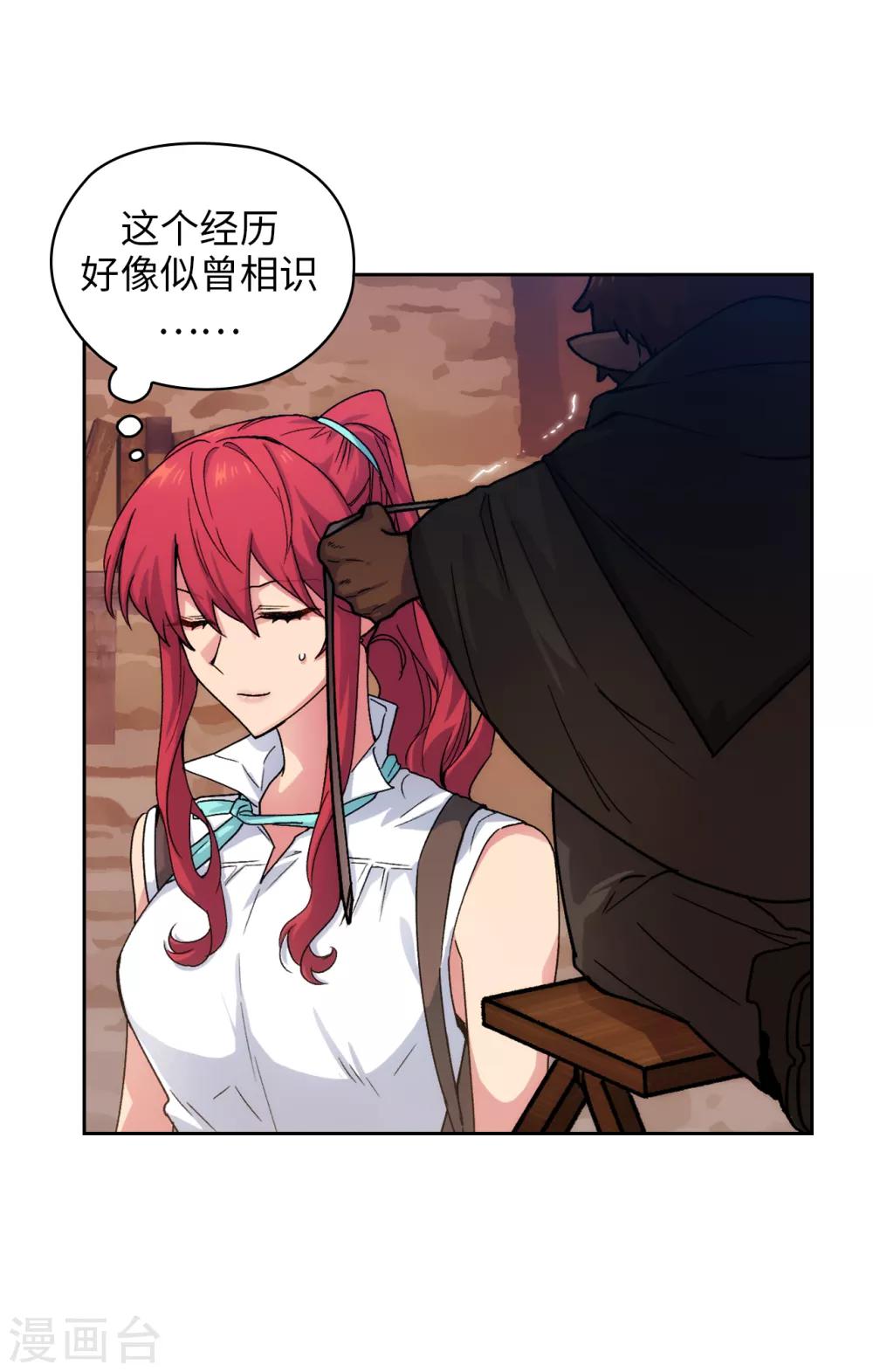 第209话 你眼中的我，是什么样的？12
