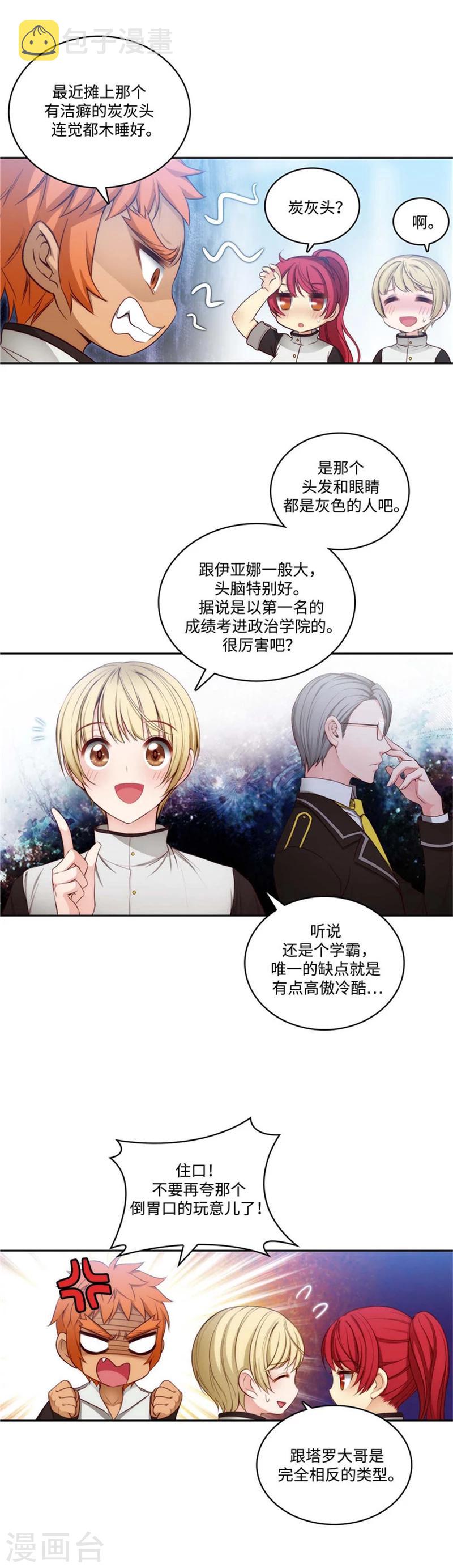第91话 吐槽被抓2