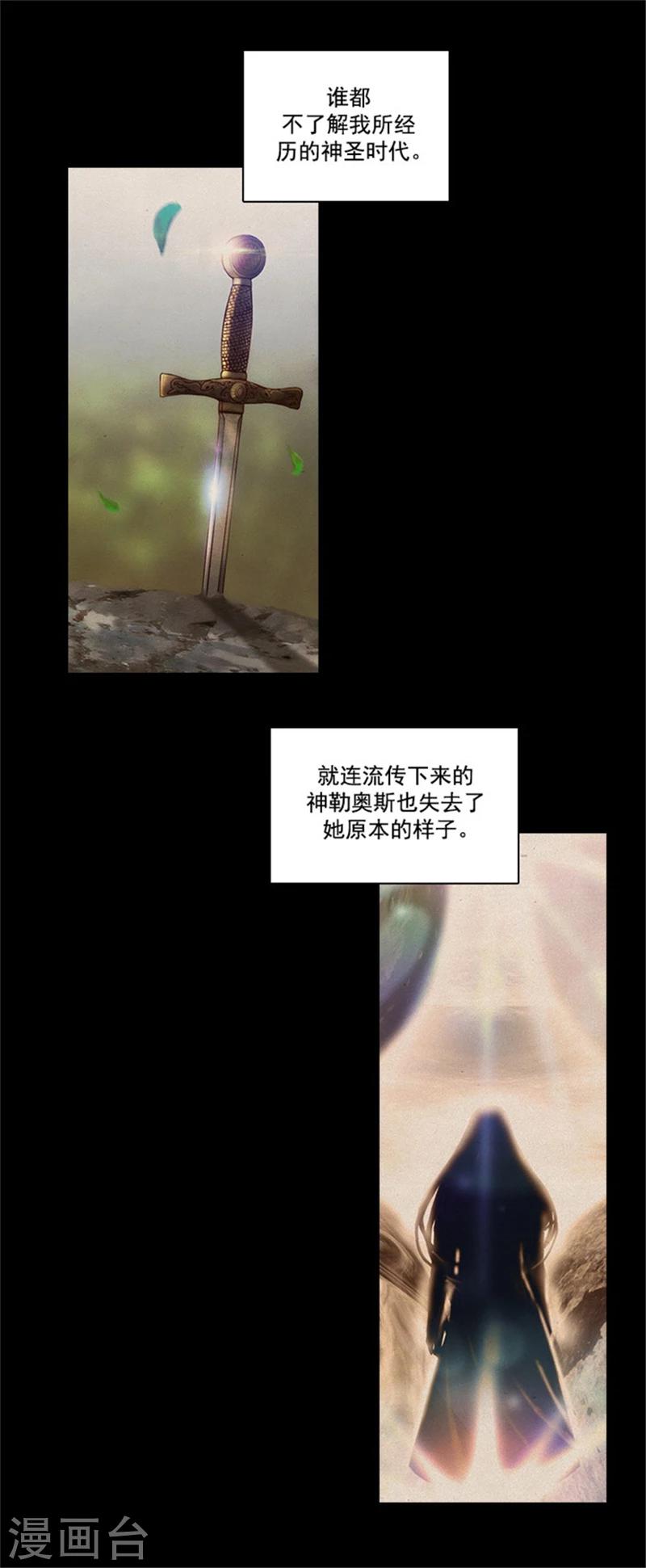 第21话 获得神的力量14