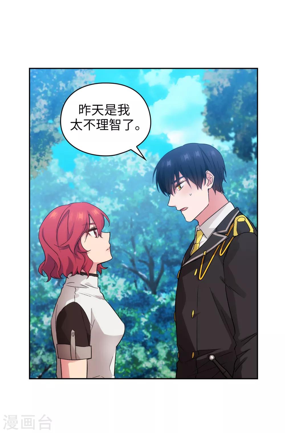 第282话 我会保护你的3