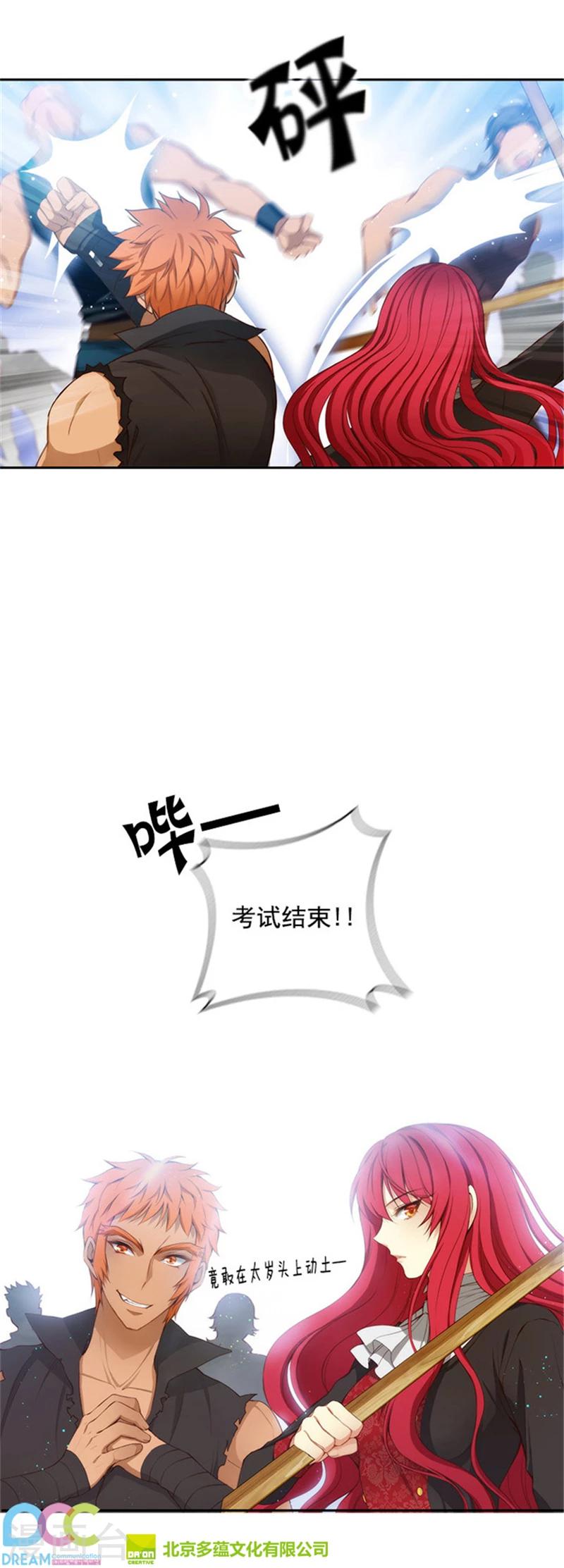第45话 她才是女中豪杰14