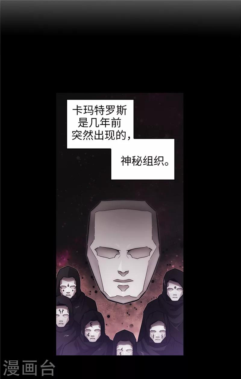 第149话 卡玛特罗斯16