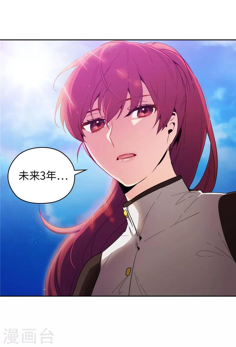 第125话 直到遇见你……4