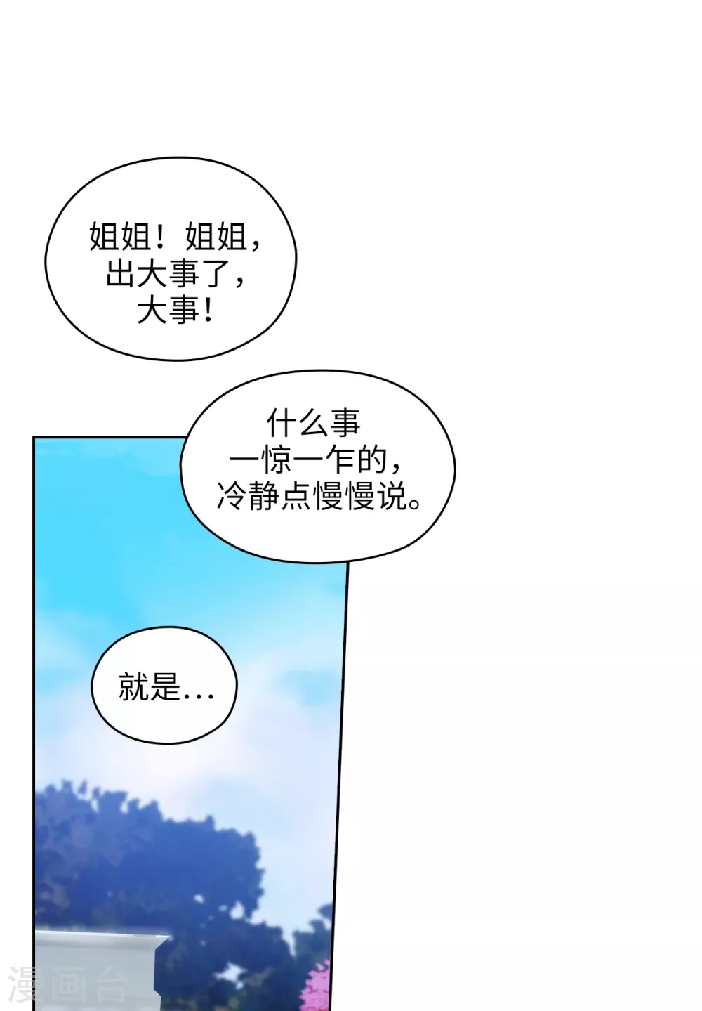 第307话 “剑之女王”6