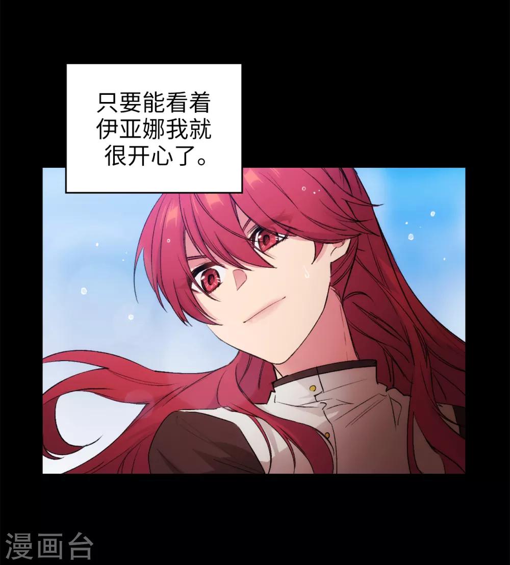 第238话 只要能把她留在身边16