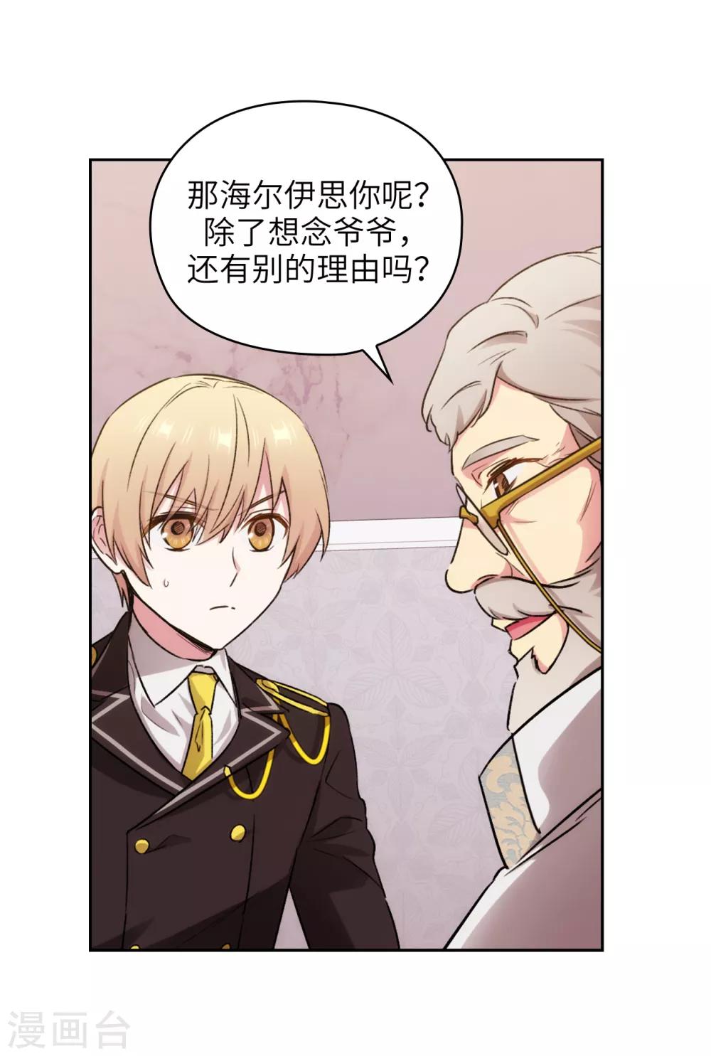第245话 海尔伊思的病22