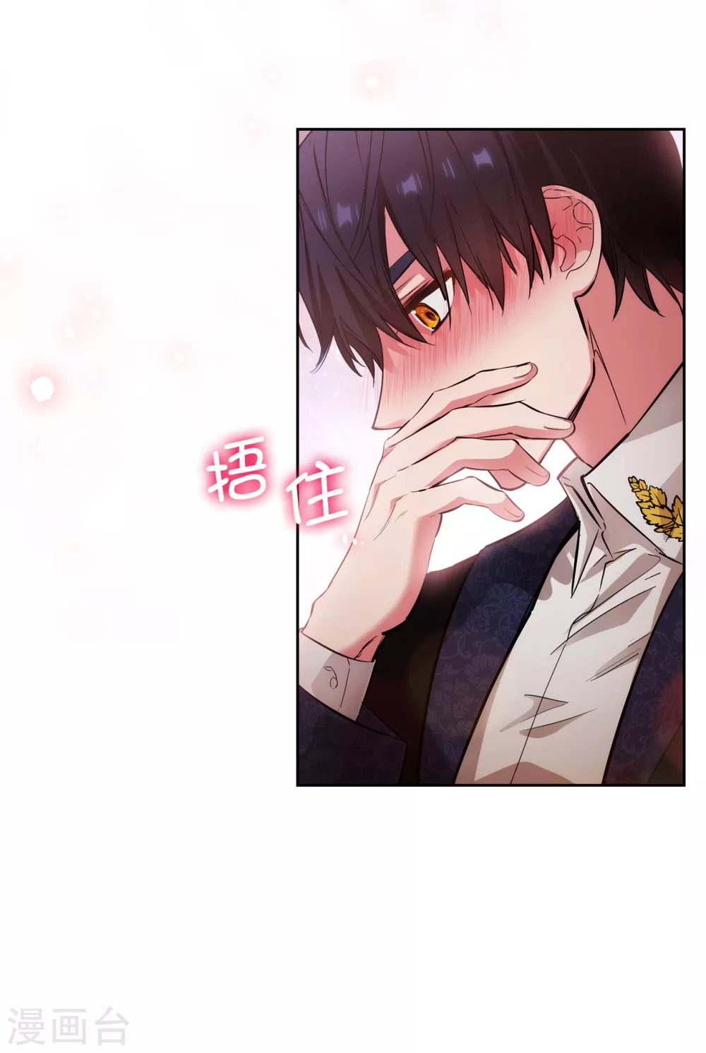 第308话 闭嘴，丑八怪！2