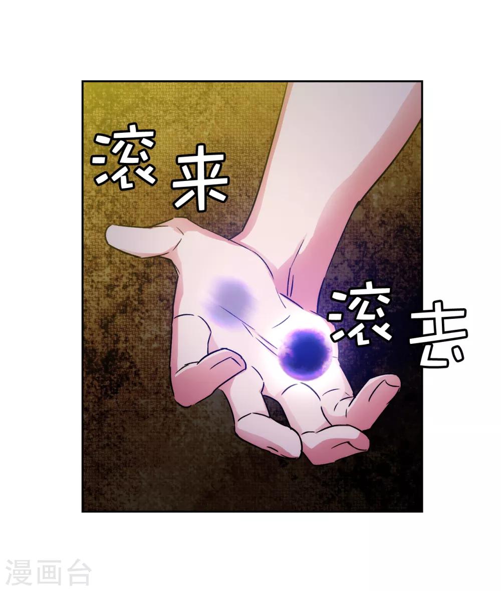 第241话 不参加剑术大赛的原因22