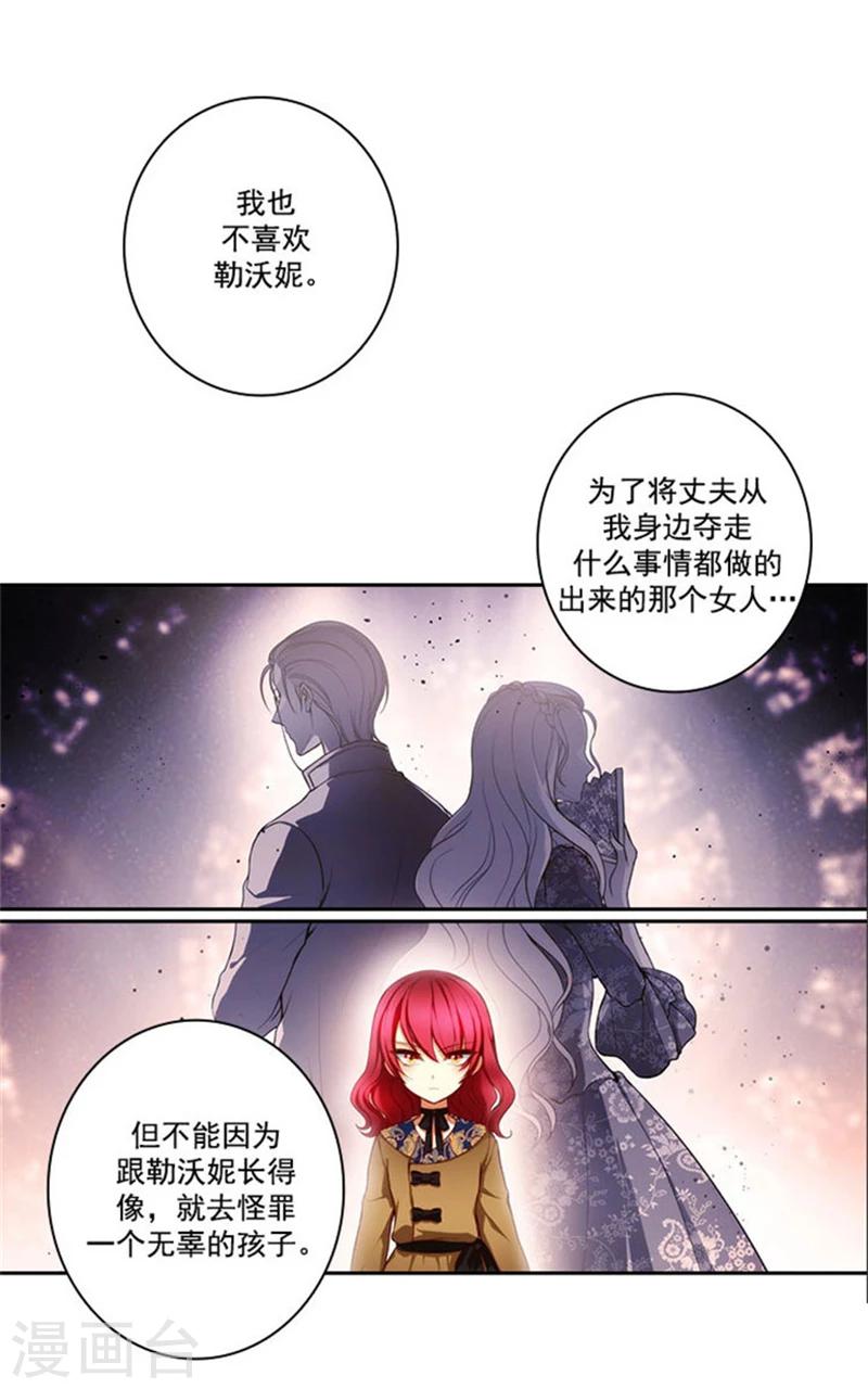 第13话 莎尔切夫人的良苦用心20