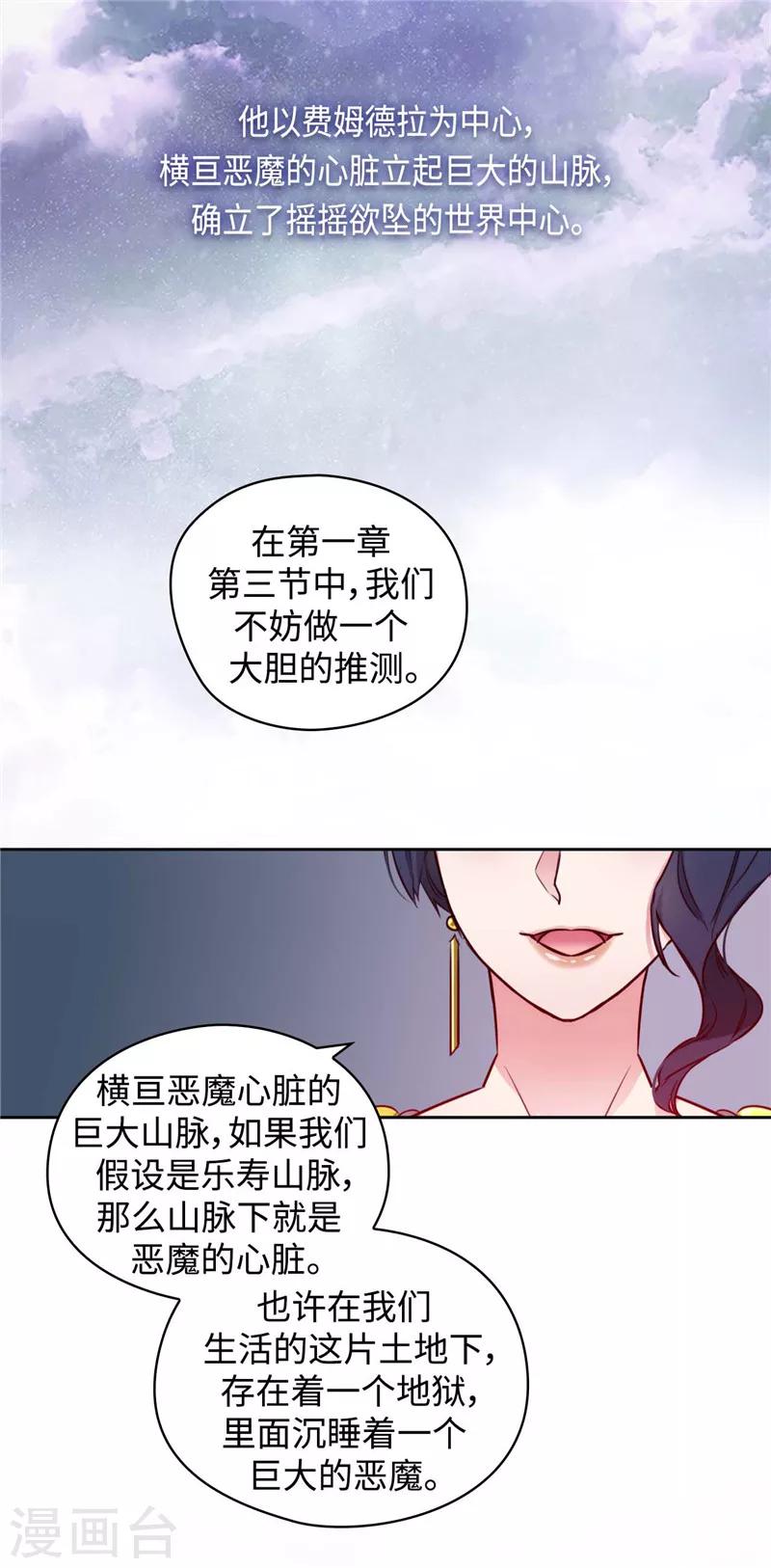 第98话 原来不是神话4