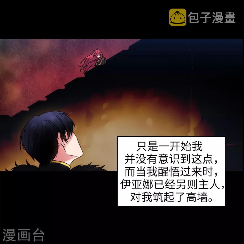 第238话 只要能把她留在身边9
