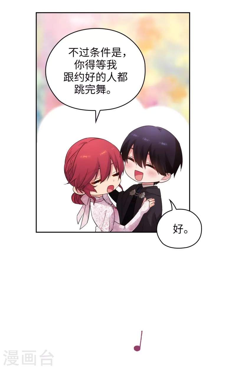 第342话 挑衅者二王子出现8
