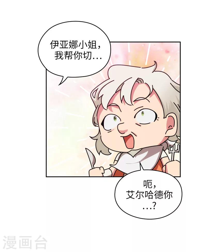 第192话 互相协助8