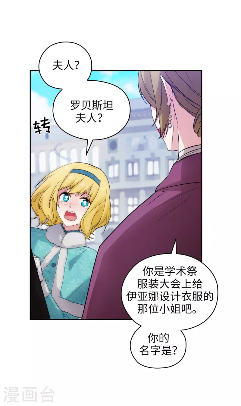 第334话 明明是利用，我却动了心28