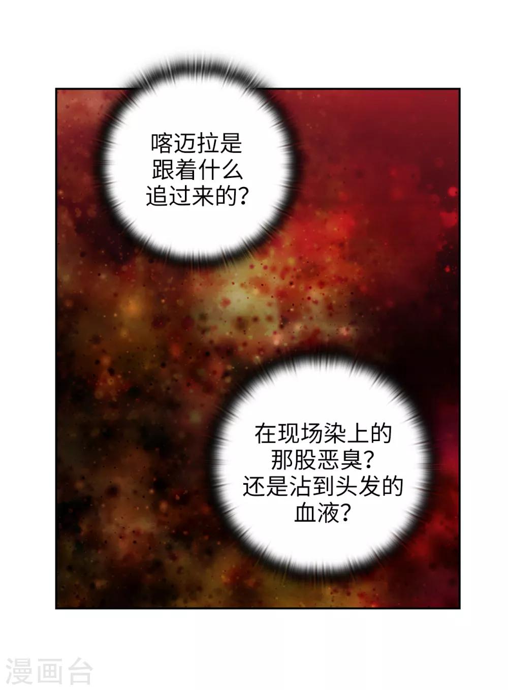 第270话 身份被拆穿5