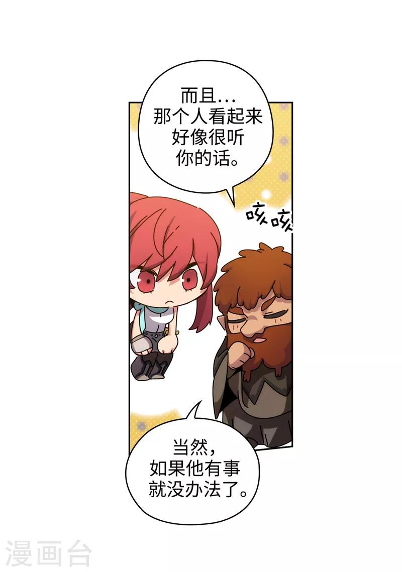 第194话 奇怪的男人25