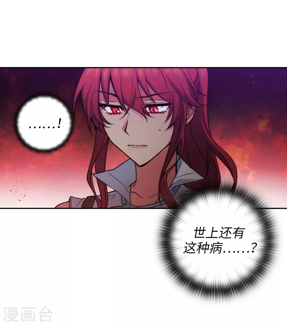 第198话 是不是只隐瞒我？24
