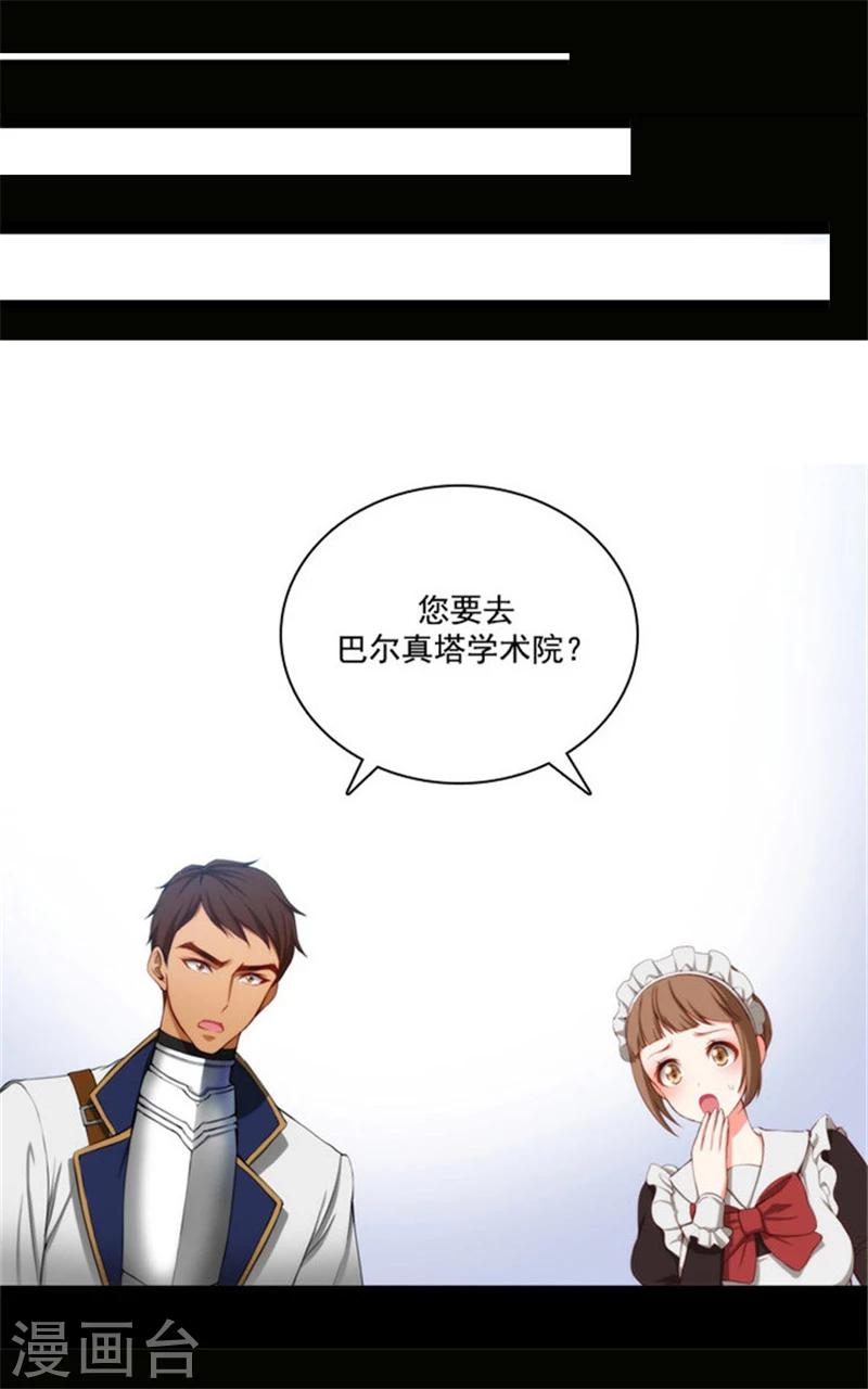 第26话 向着你全速前进0