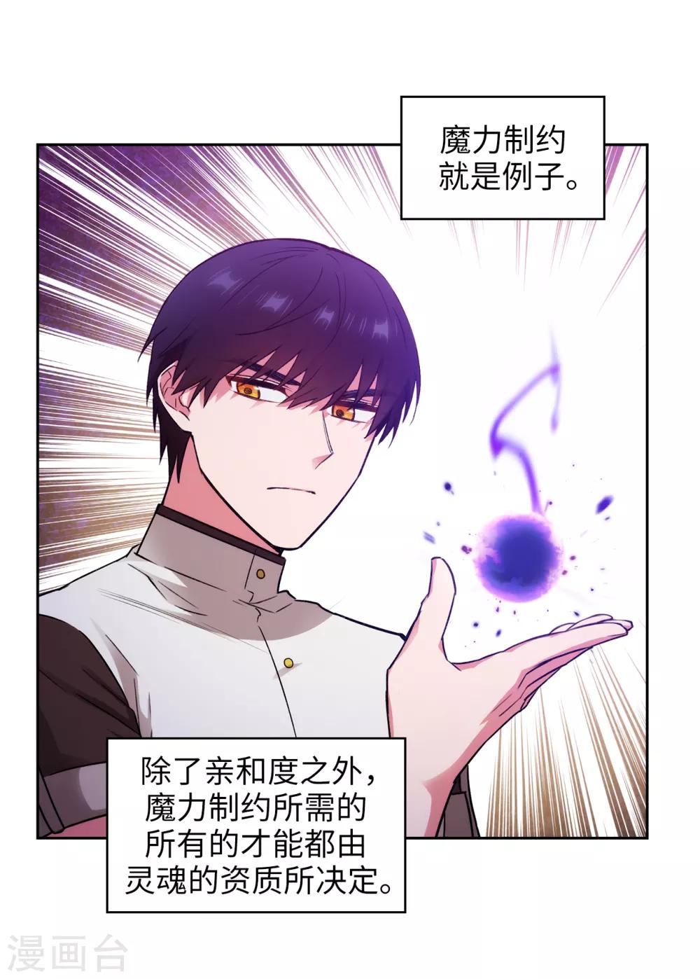 第248话 魔力制约论18
