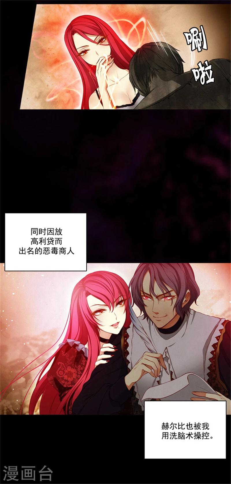 第21话 获得神的力量17