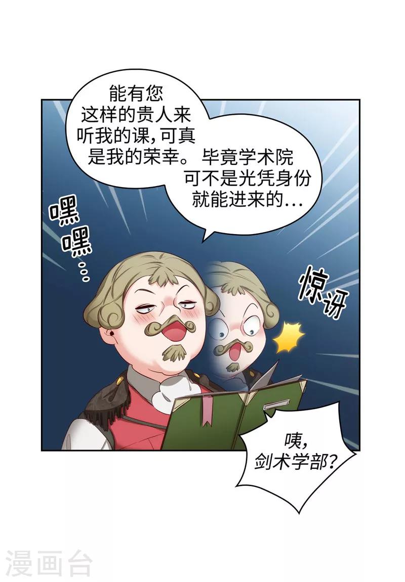 第101话 戏多的教授12
