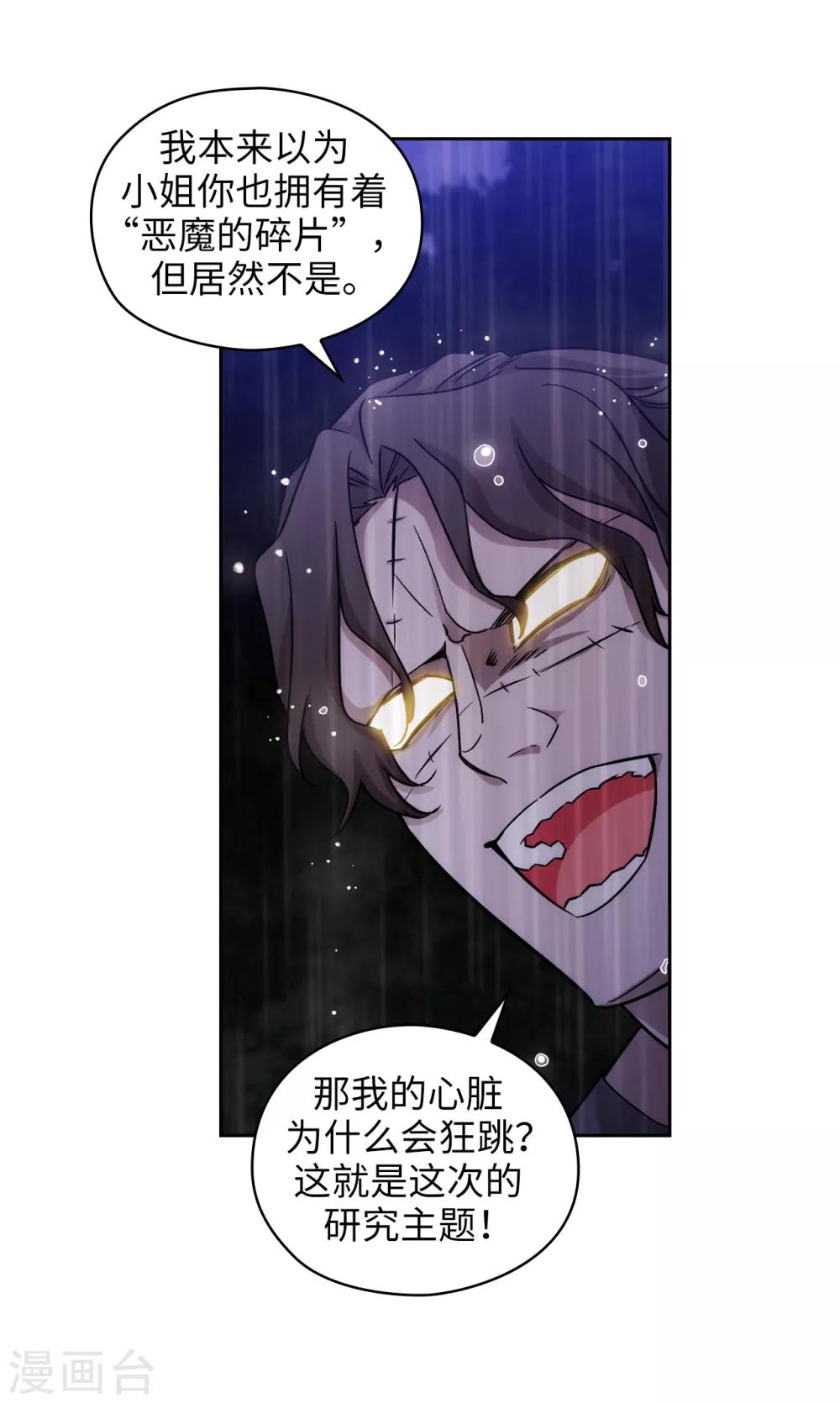 第273话 我要解剖你9