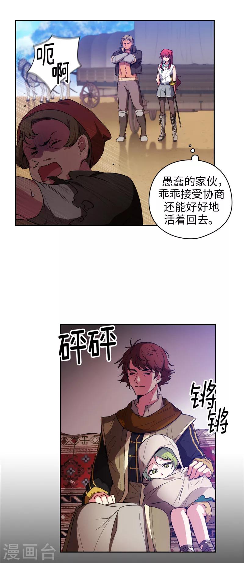 第183话 代你出手4