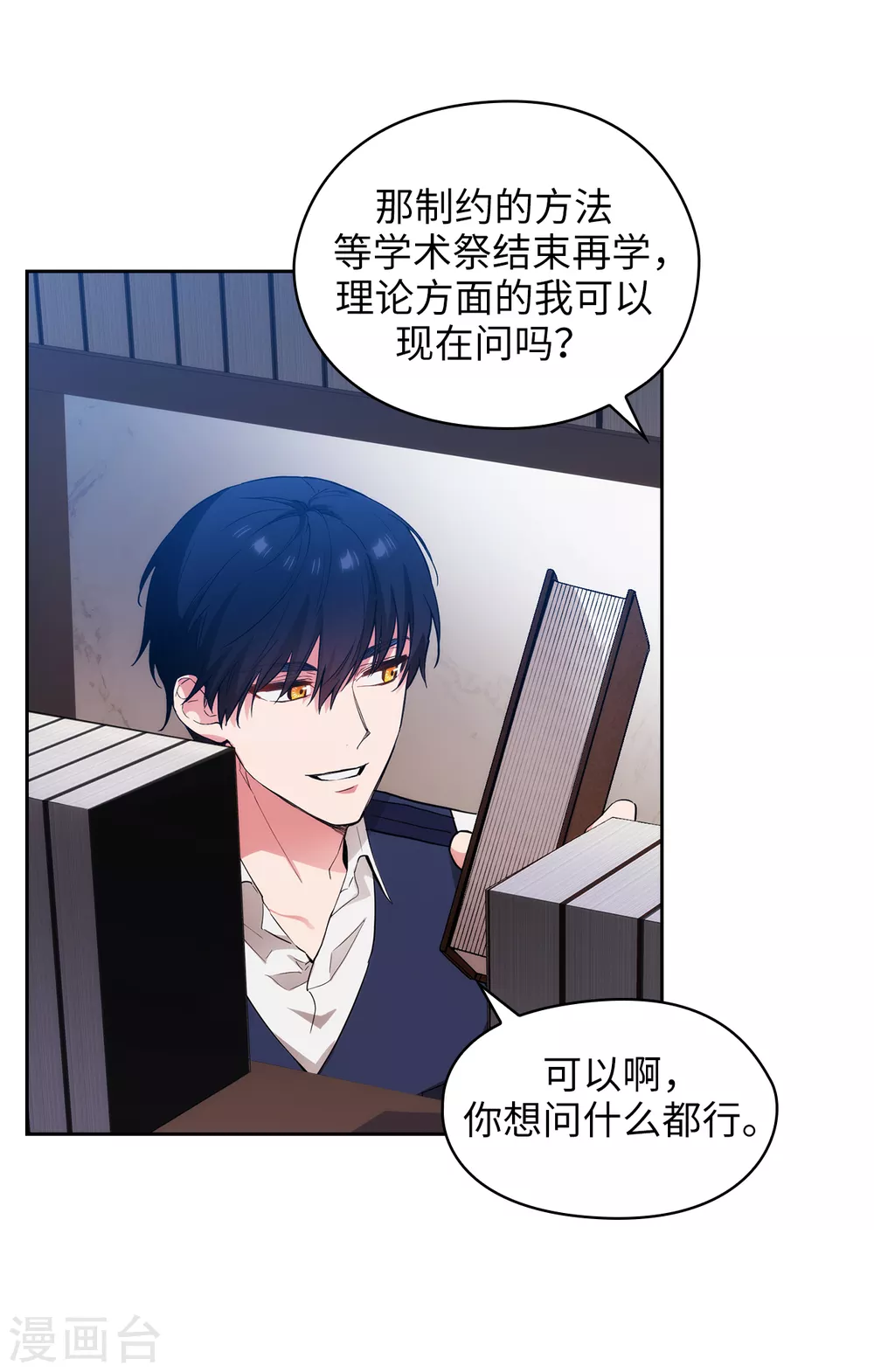 第301话 因为有你才感兴趣24
