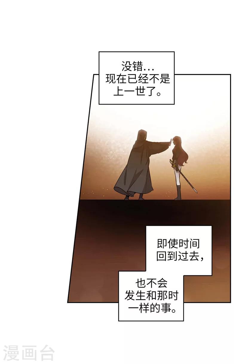 第159话 忘掉今天的事20
