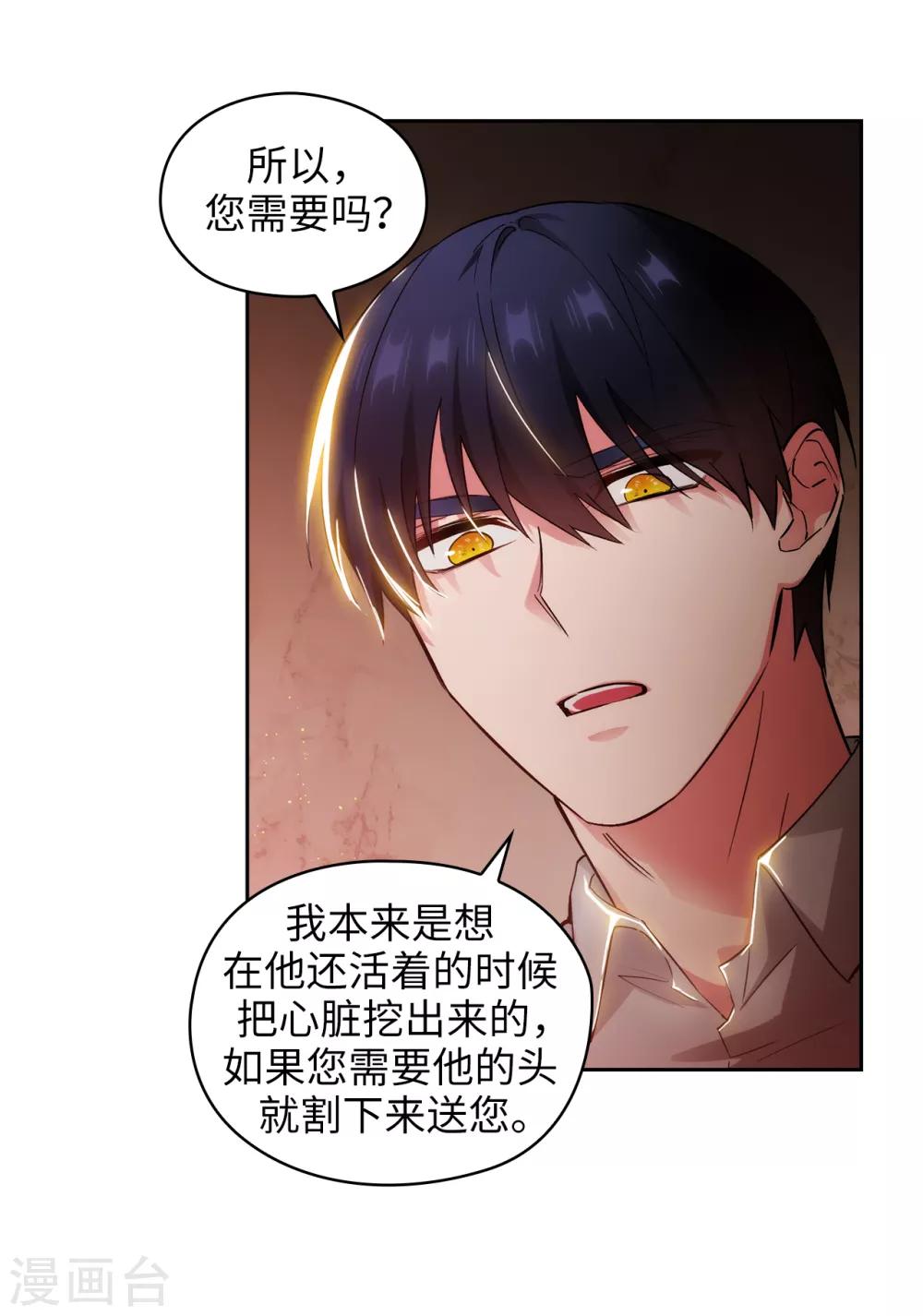 第280话 恶魔和人类果然是不同的21