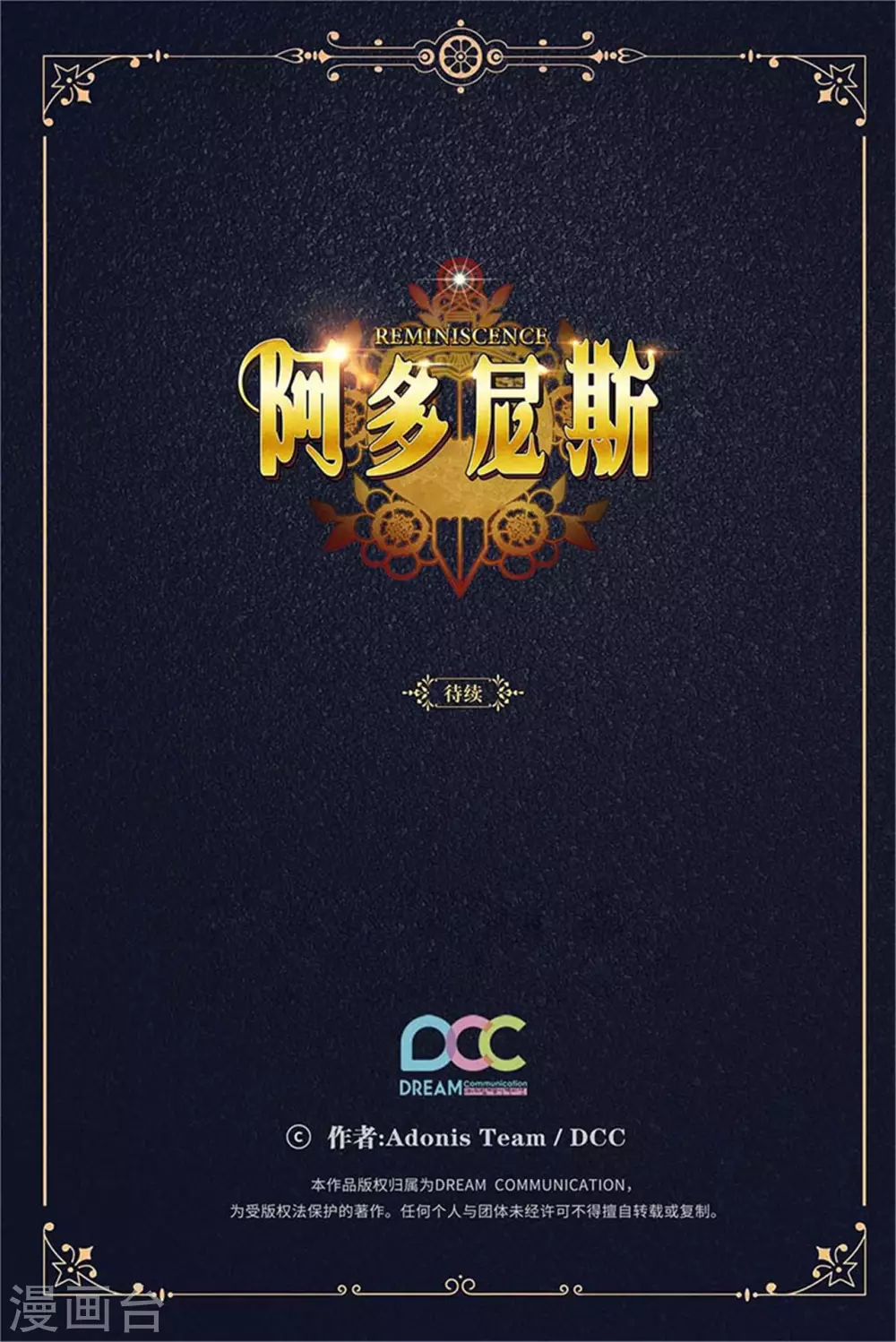 第296话 我要成为最强的剑士35