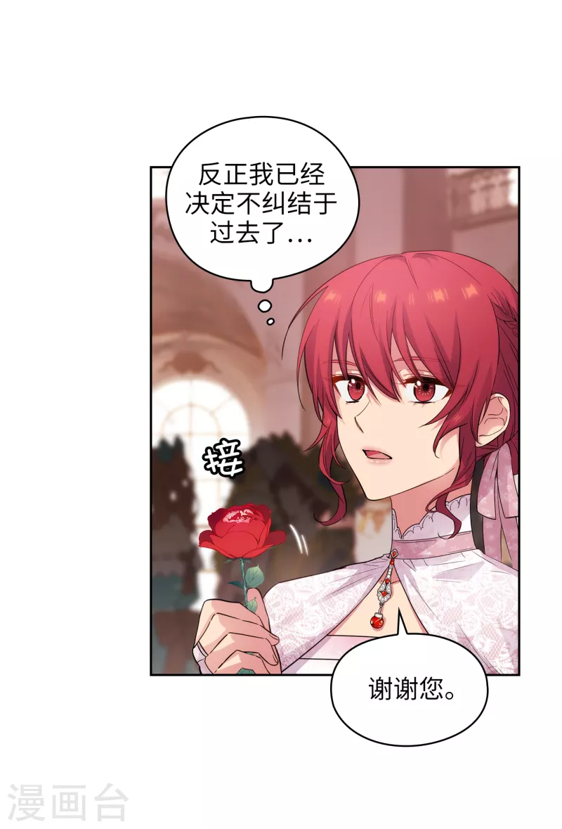 第336话 华丽的社交出道25