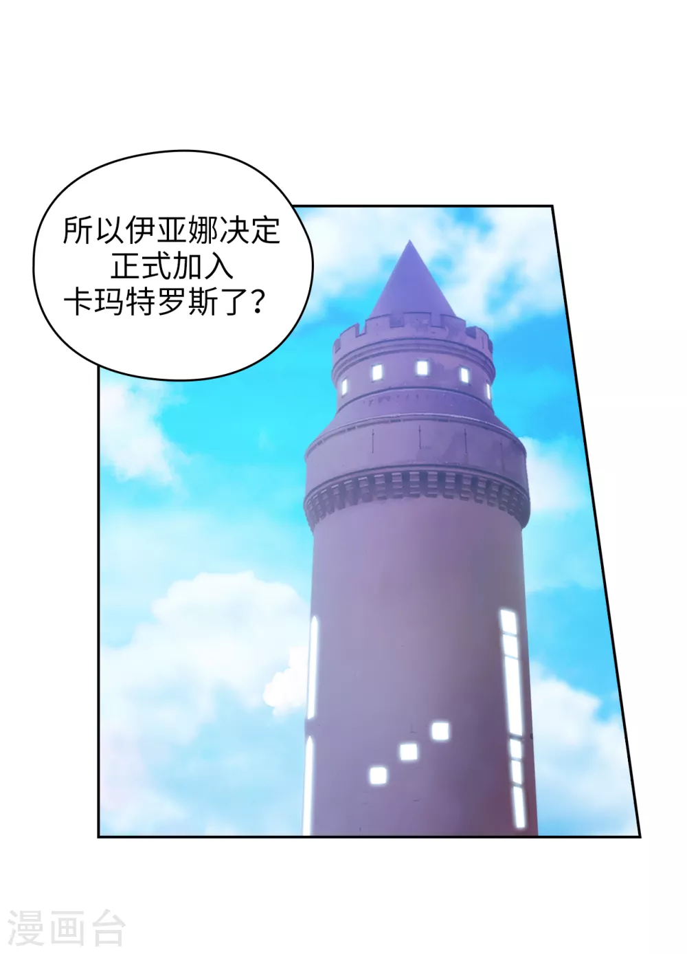 第320话 患得患失的艾尔哈德32