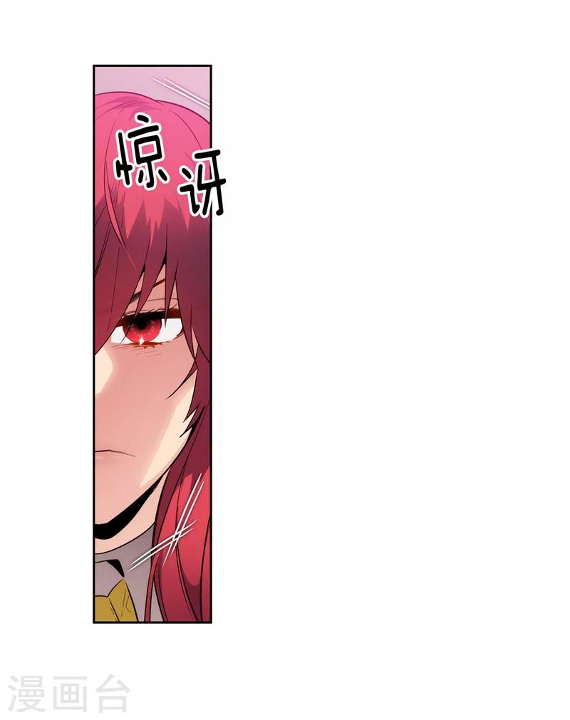 第141话 学长拒绝我的原因是…14