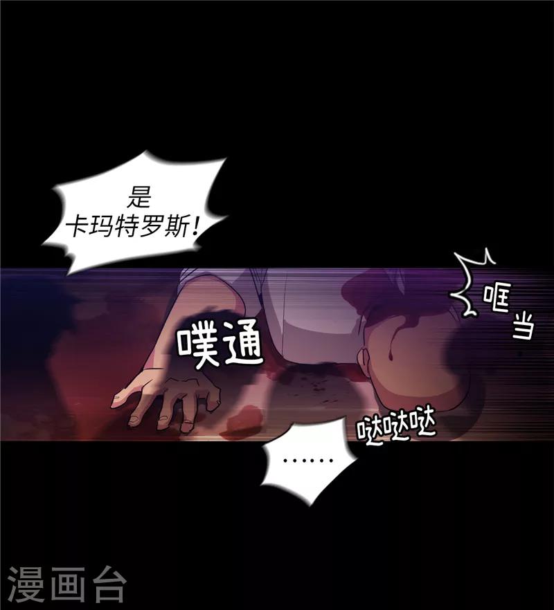 第149话 卡玛特罗斯24