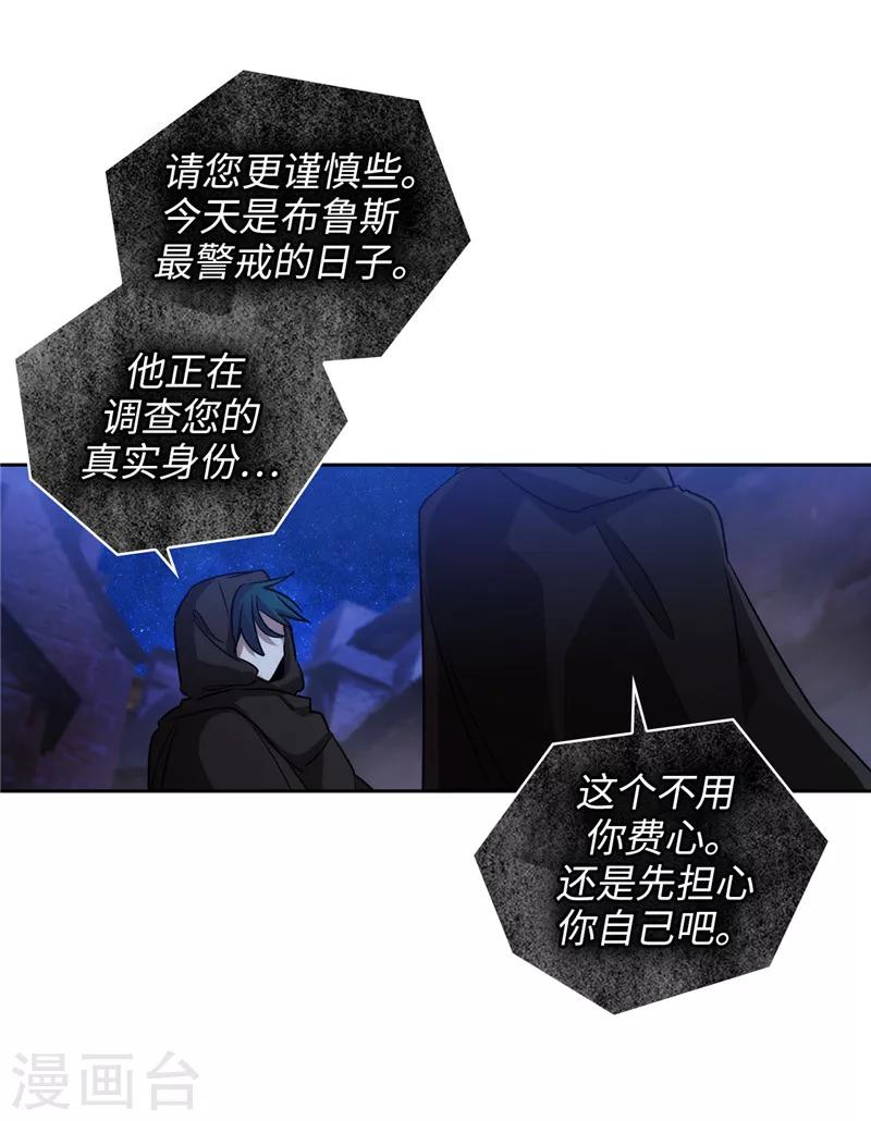 第148话 白色假面15