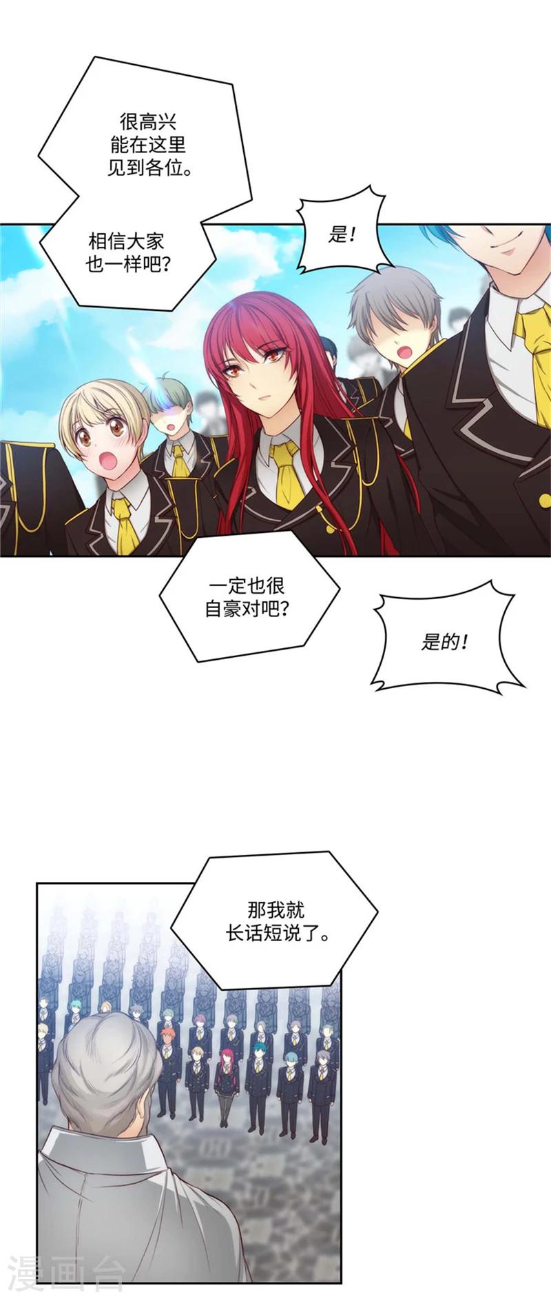 第83话 入学典礼2