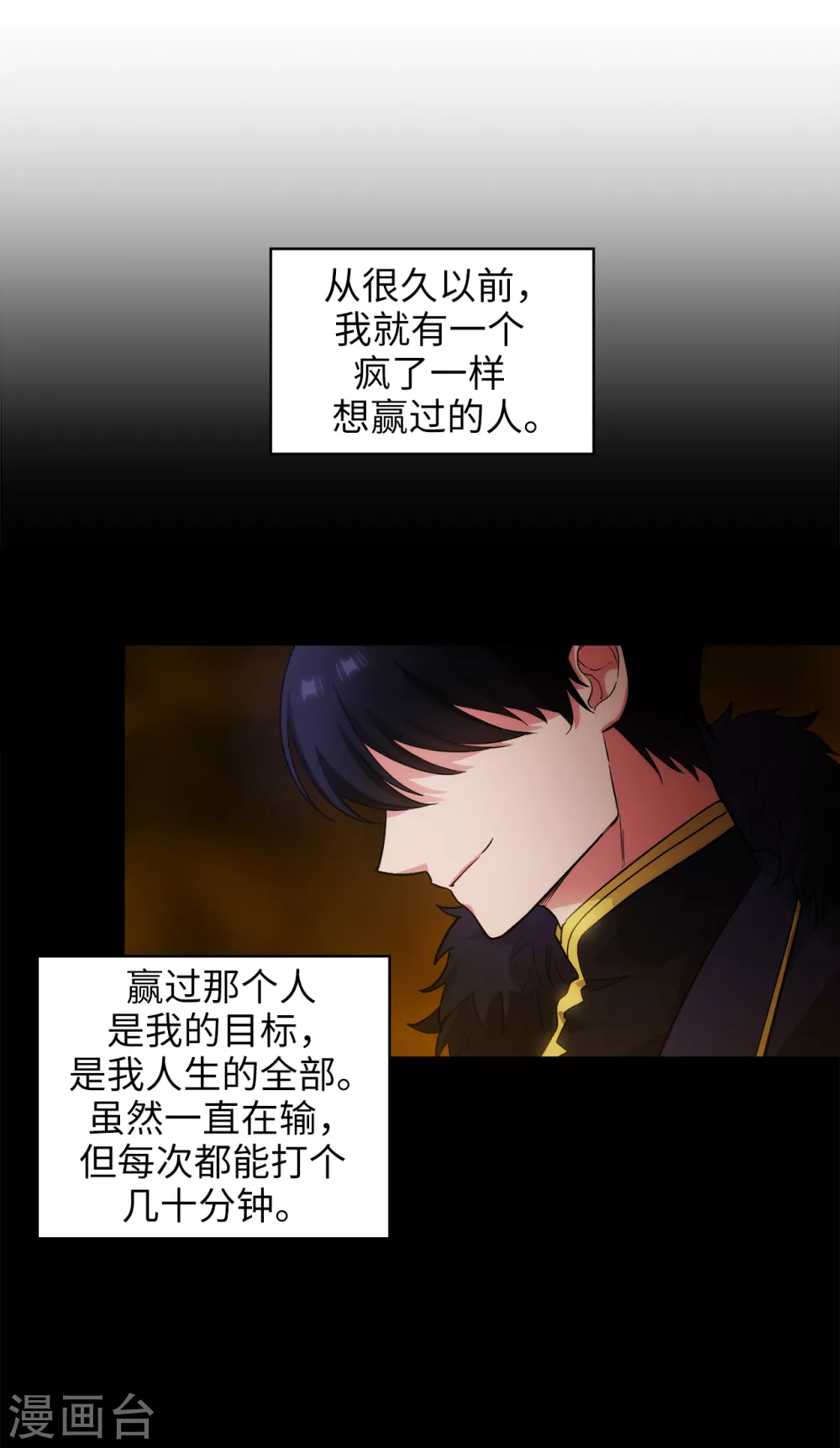 第295话 我对自己太失望了！14