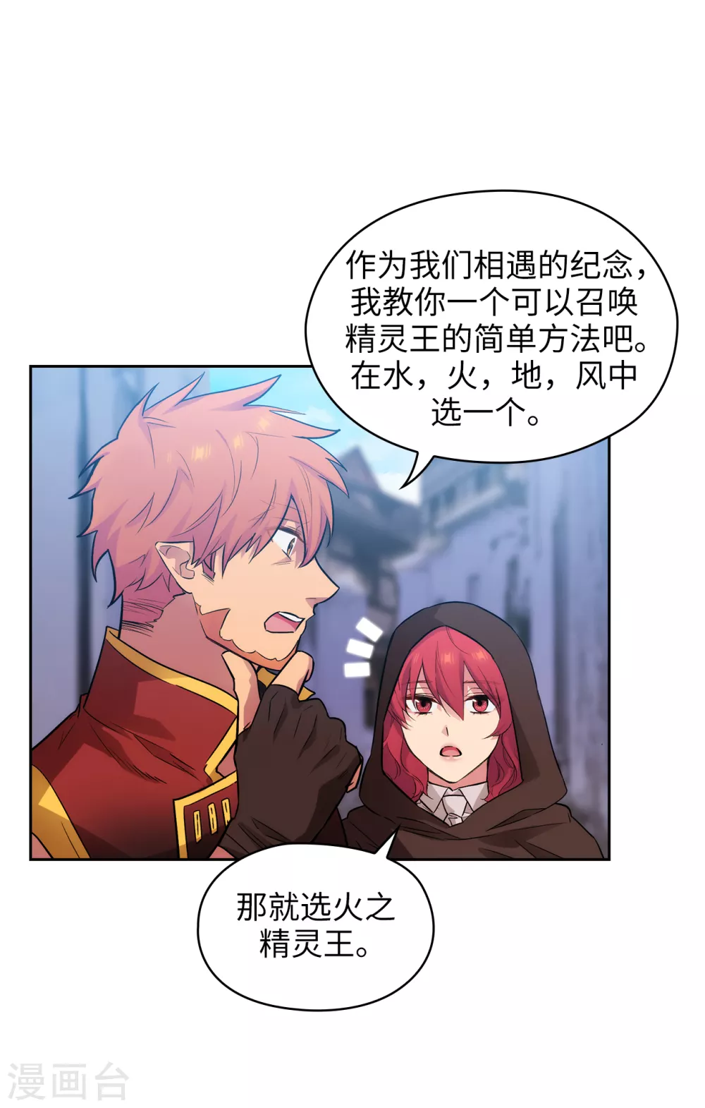 第293话 你是不是有什么烦恼33