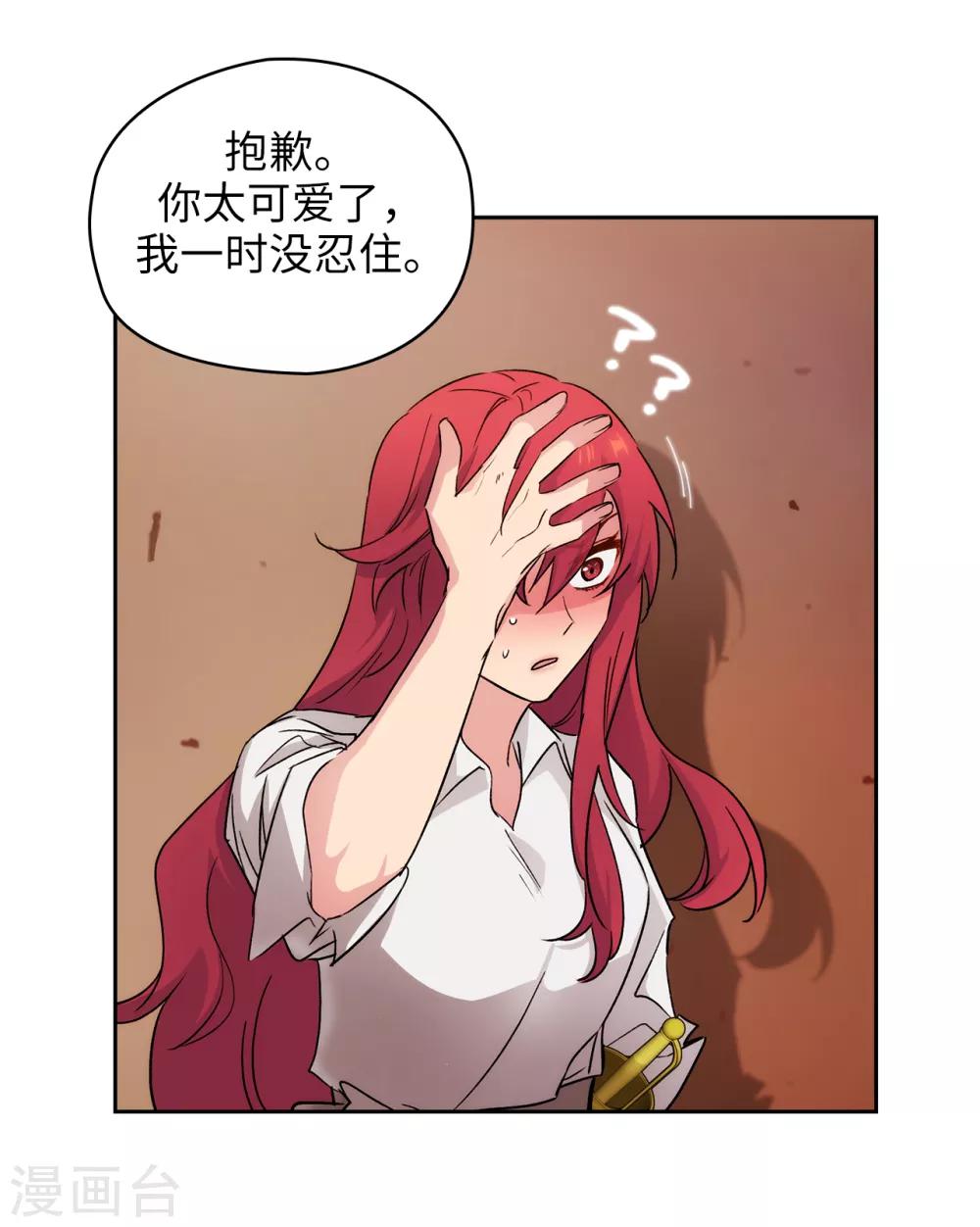 第231话 真正的他22