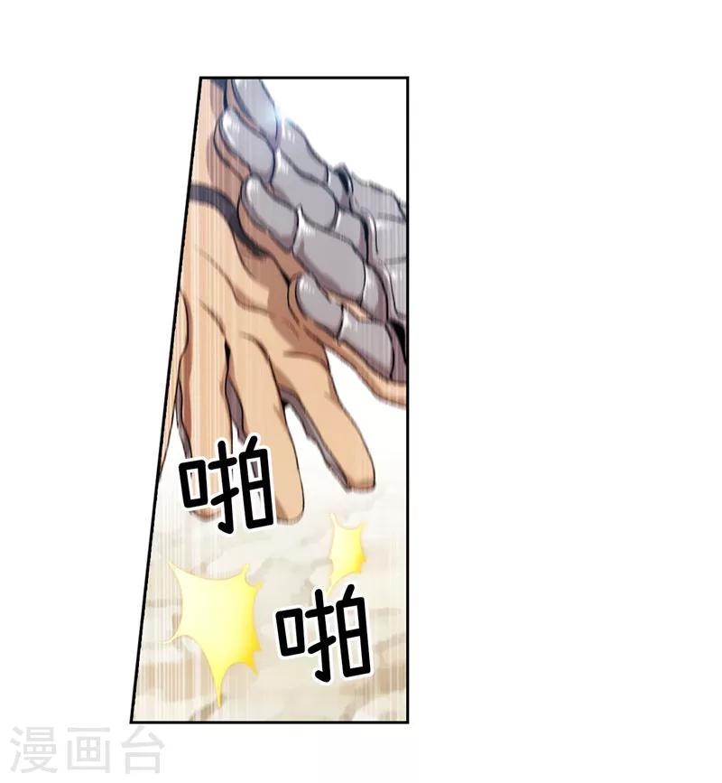 第178话 金牌佣兵20